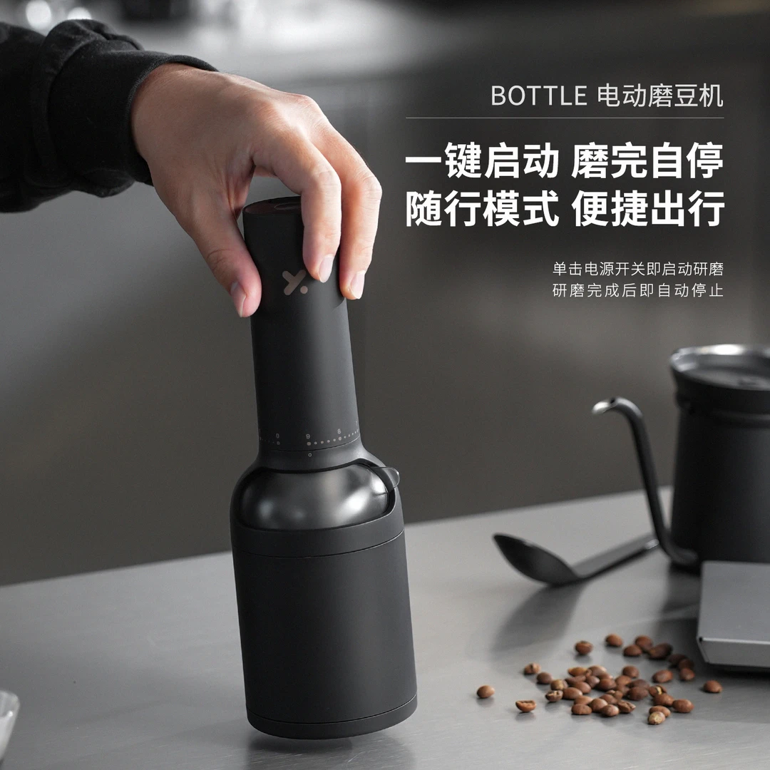 bottle便携电动磨豆机手冲意式摩卡家用小型研磨咖啡机瓶子磨豆机