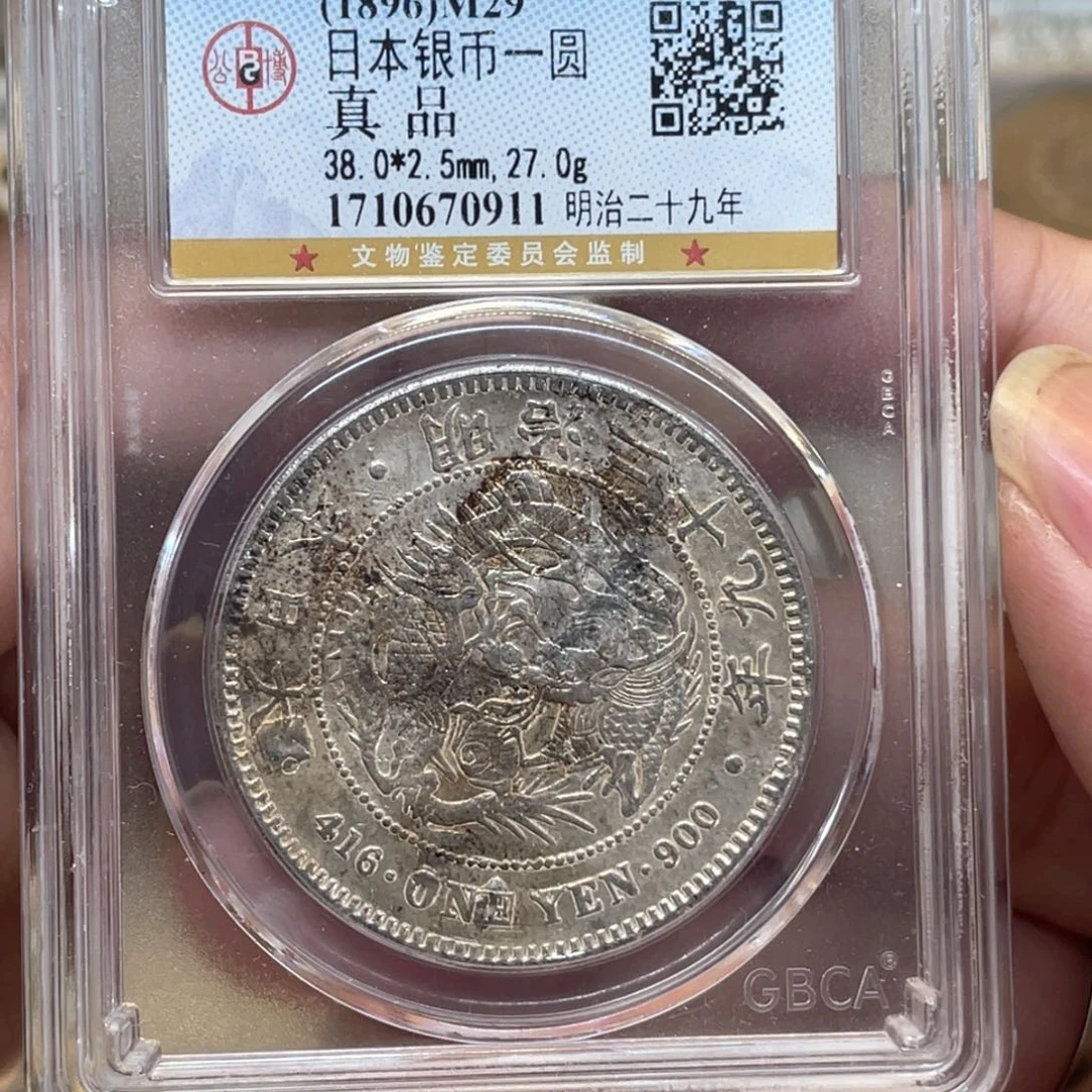 银古钱币一枚图片品相