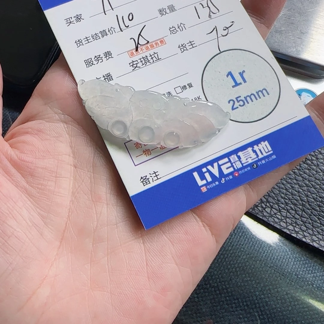 亓***婺翡翠未镶嵌颈饰翡翠