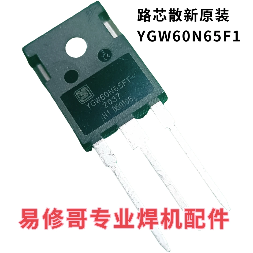 路芯IGBT管电焊机YGW60N65散新原装单管焊机维修配件60A650V