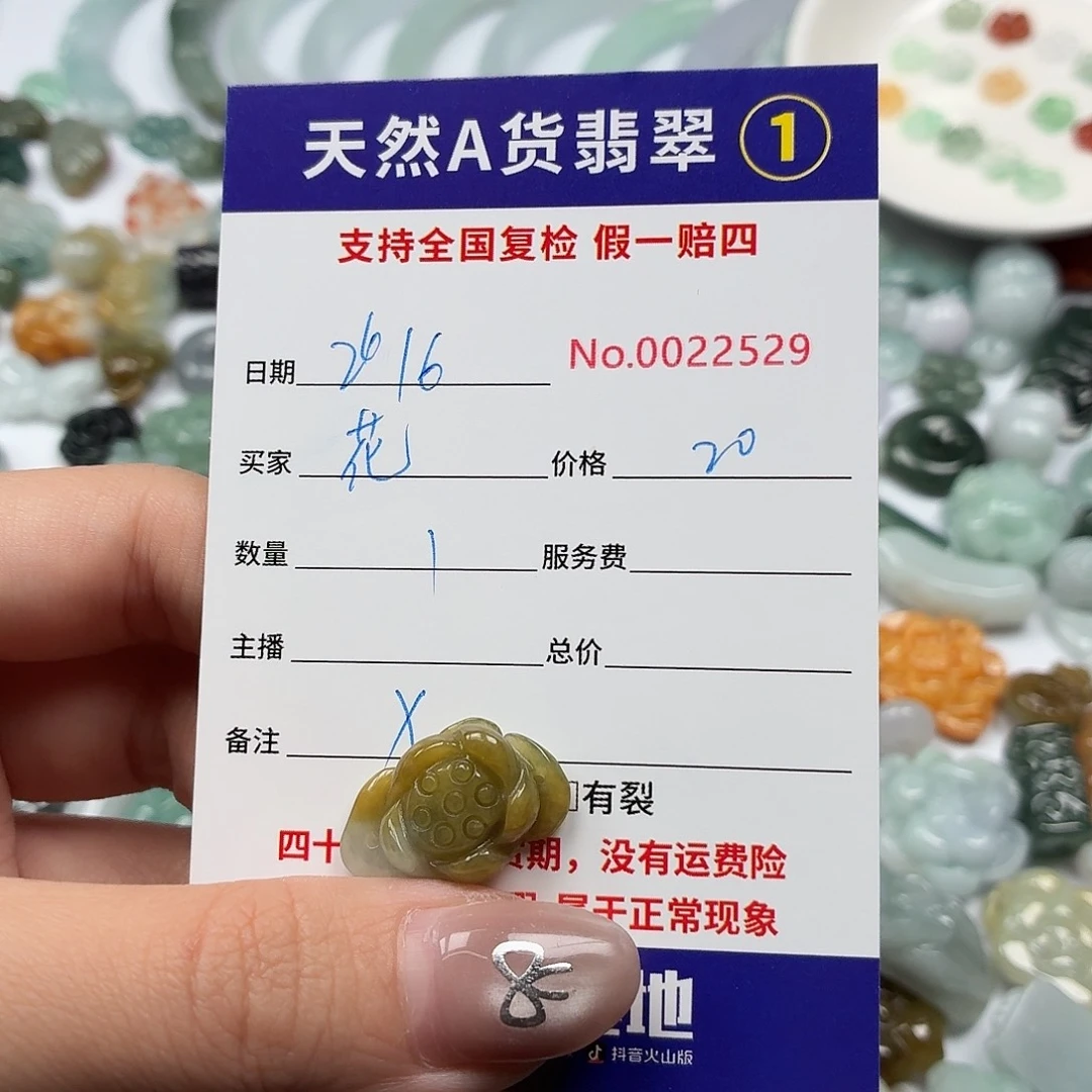 花***子翡翠裸石Hhhhhhhhhhh