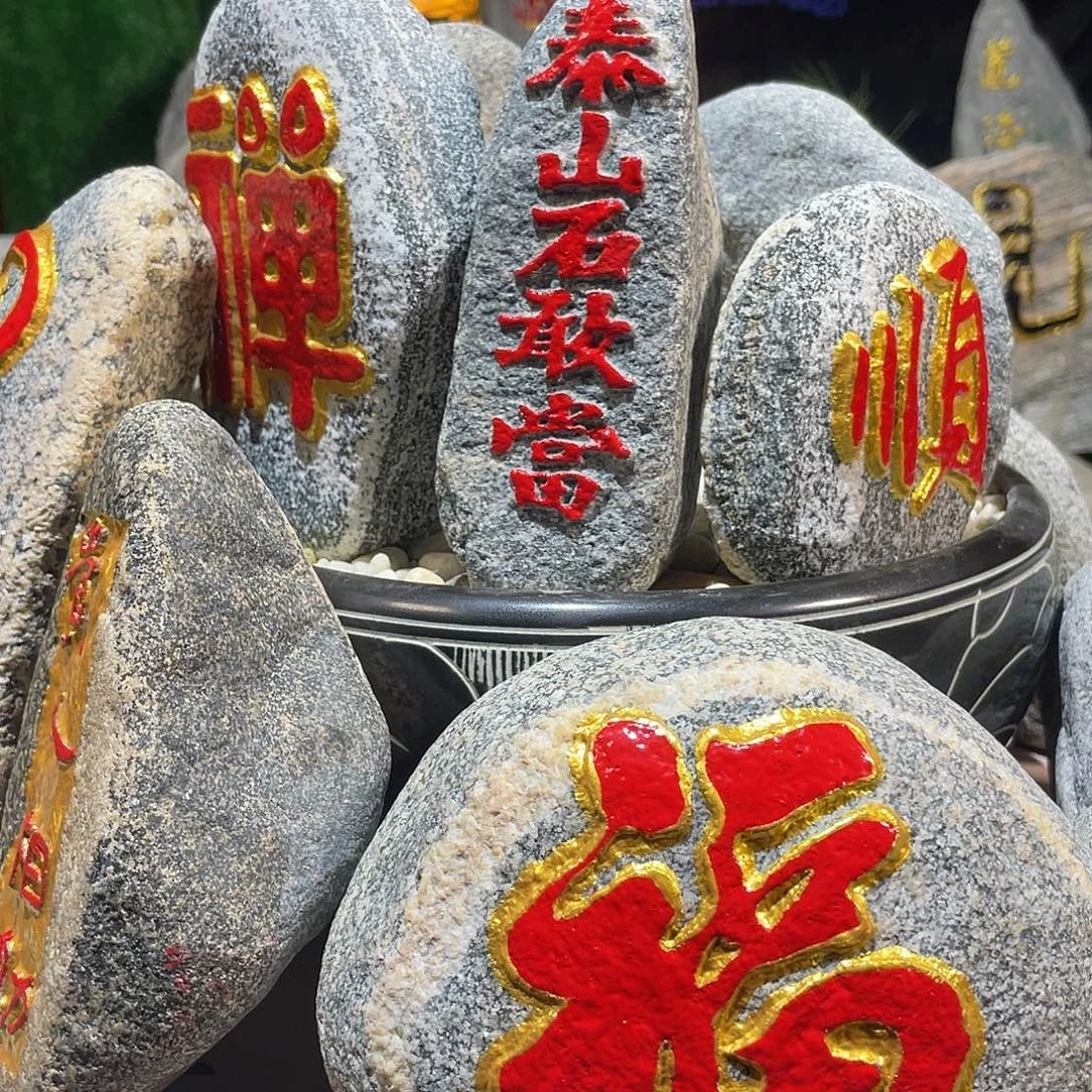 石敢当一个 现货发售