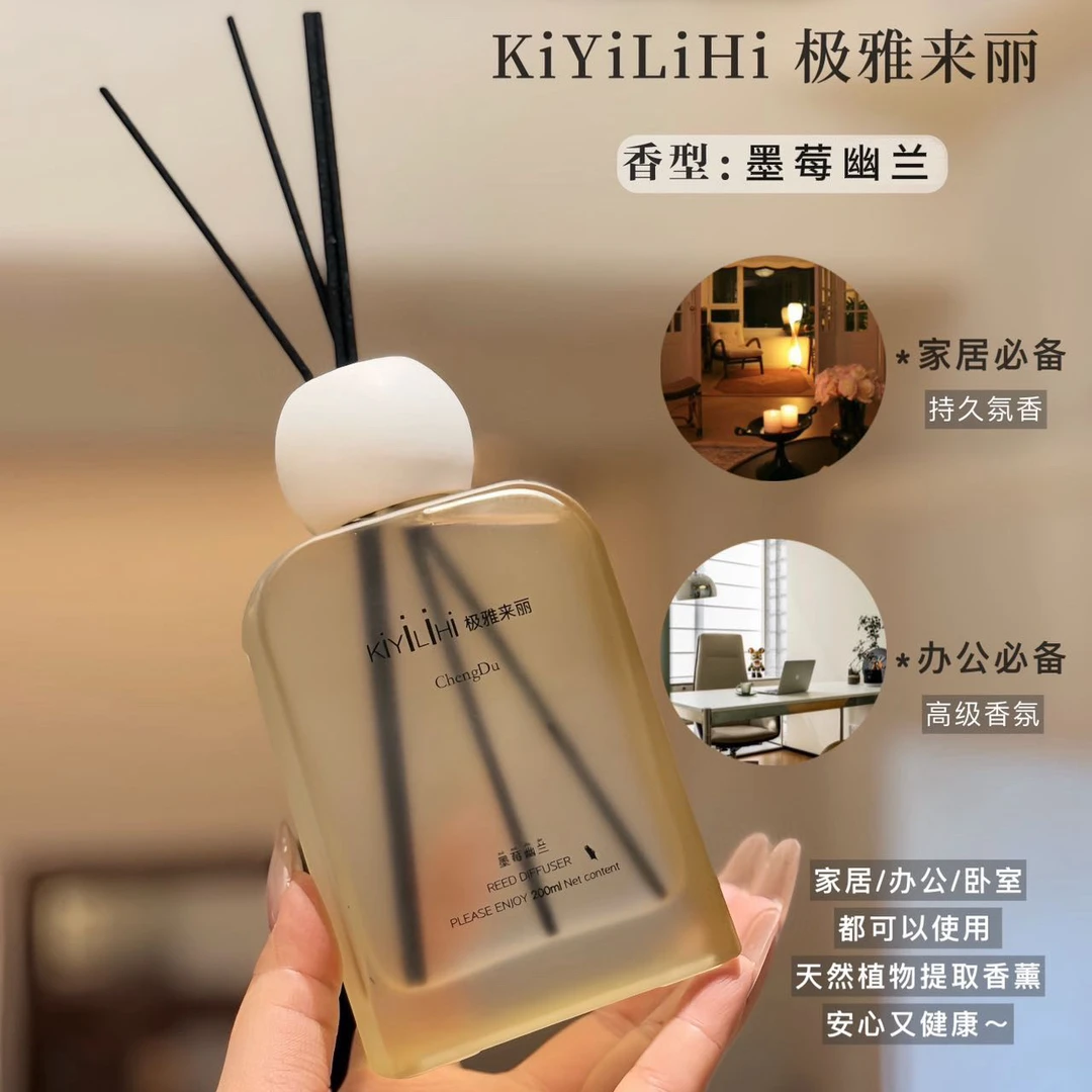 【米可家】墨莓幽兰花果混合植物香薰200ML