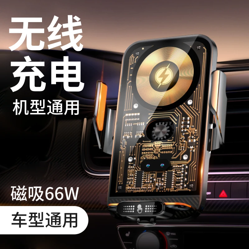 智能车载手机支架无线充电器磁吸快充汽车内导航支架自动感应通用