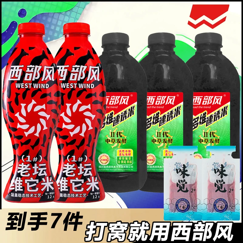 Xibu feng/西部风老坛维它米虾腥中草野钓鲫窝料打窝底窝料
