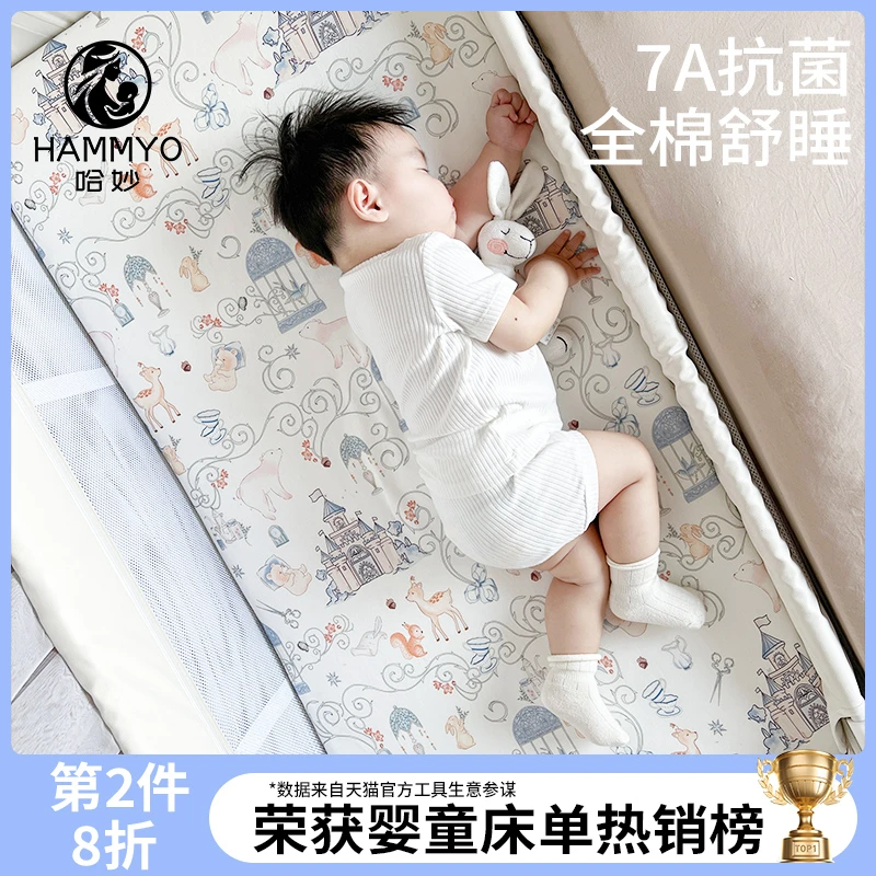 哈妙婴儿拼接床笠a类纯棉透气针织防水儿童床单新生宝宝床罩定制