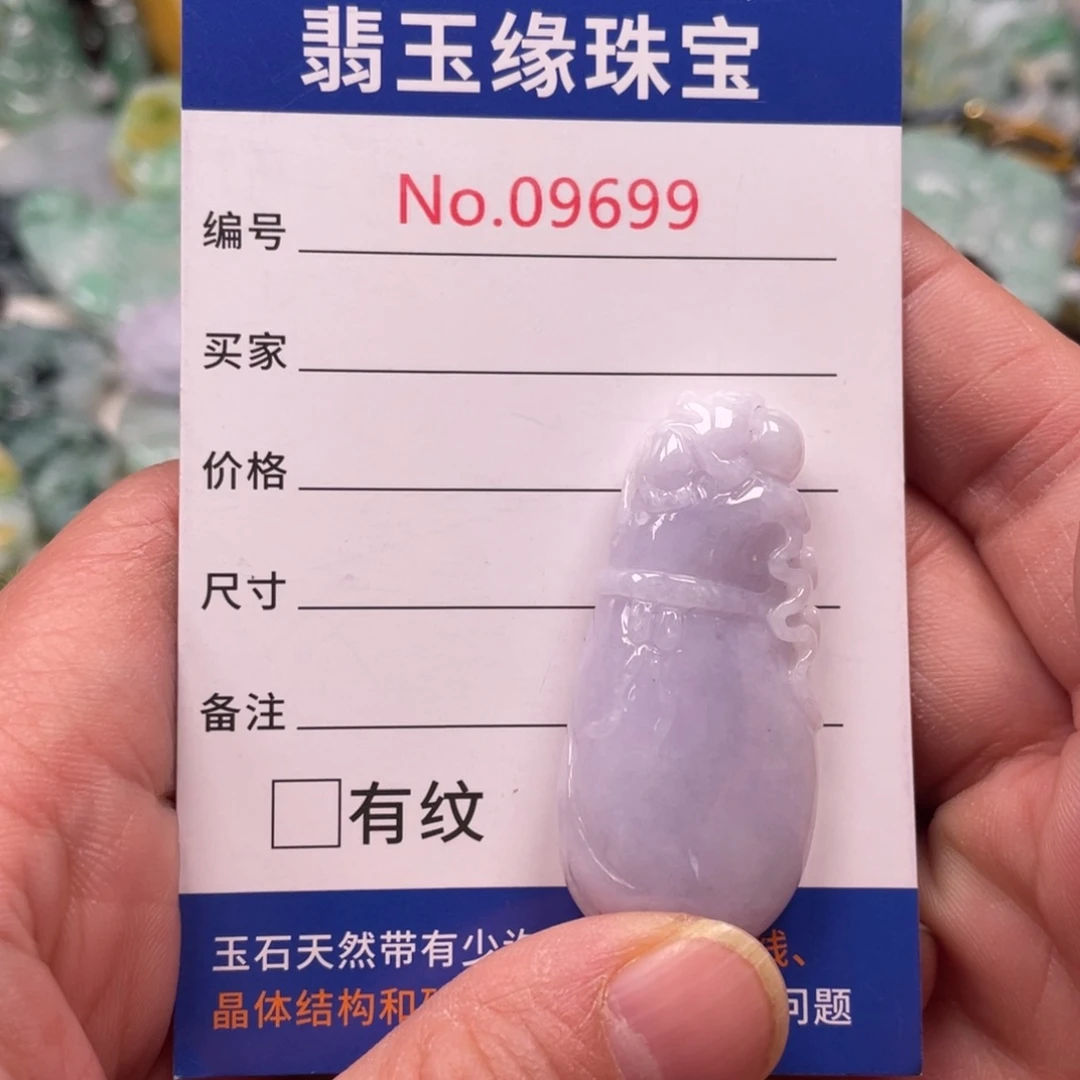 翡翠挂件未镶嵌翡翠玉缘吊坠挂件