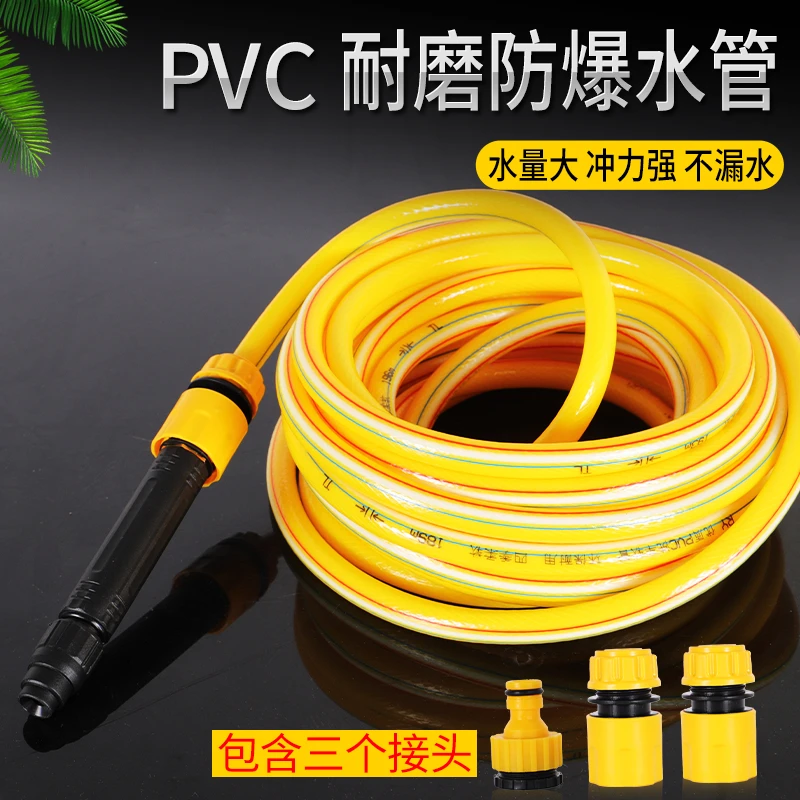家用套装水枪防爆家用浇花浇菜洗车塑料管宝塔水枪头接头
