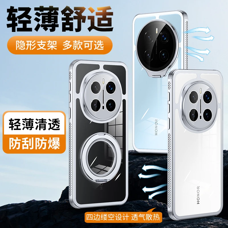 适用荣耀magic7手机壳magic7pro镜头全包蜂窝散热支架防摔保护壳