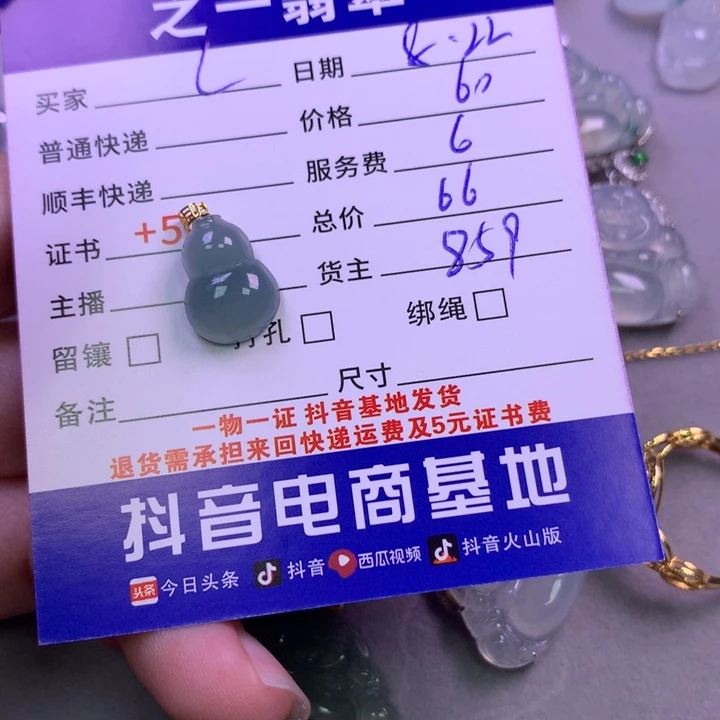 颈饰18K金镶嵌翡翠L****回