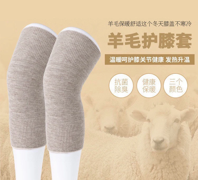 【福利品】冬季保暖抗菌羊毛护膝5A抗菌除臭高弹力男女通用
