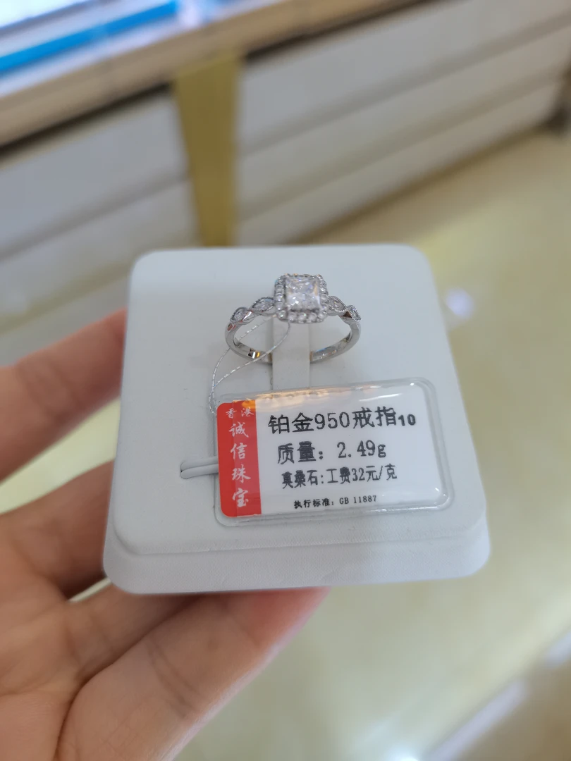铂金PT 950戒指2.49克
