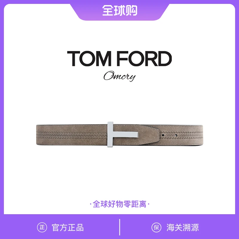 【TOM FORD】双面佩戴白金色扣头驼色翻毛皮带套装礼盒官方正品2555