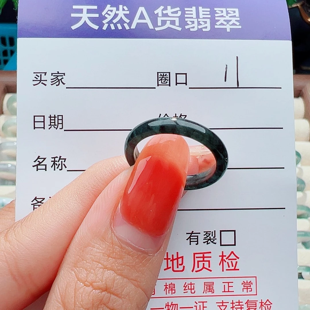 翡翠戒指未镶嵌戒指