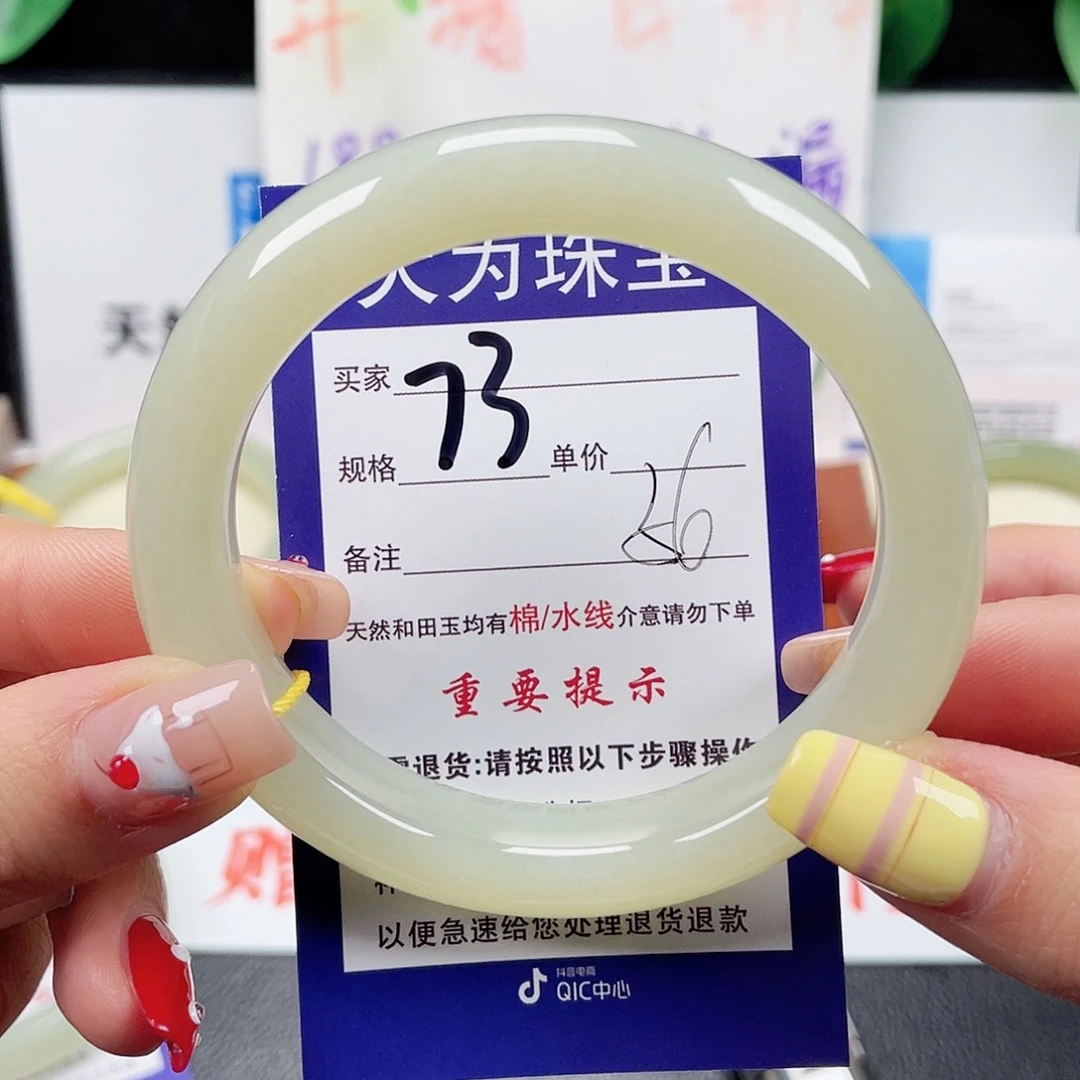 未镶嵌手镯和田玉