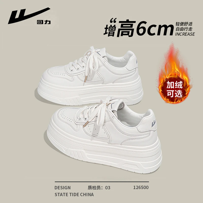 回力女鞋2025新款秋季爆款增高休闲加绒鞋子百搭厚底松糕小白鞋女