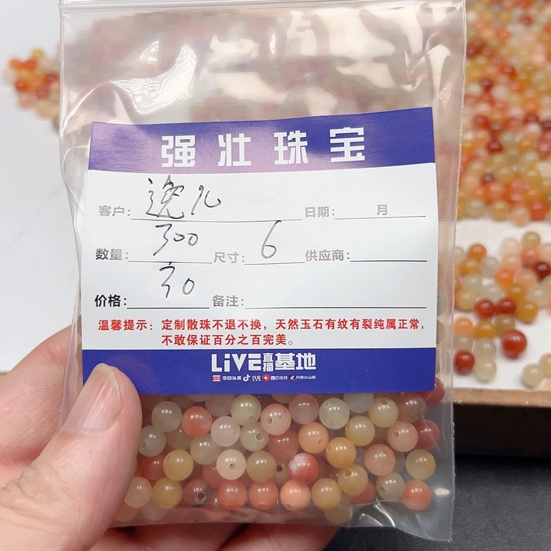 合金手链玛瑙/玉髓逸*