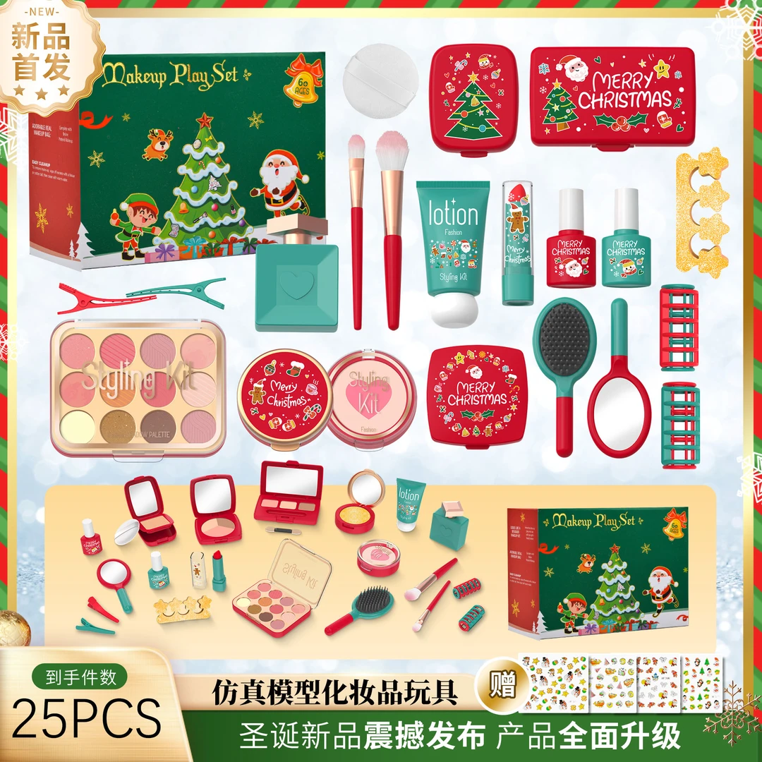 新款儿童过家家仿真化妆品玩具圣诞系列礼物彩妆饰品套装女孩玩具