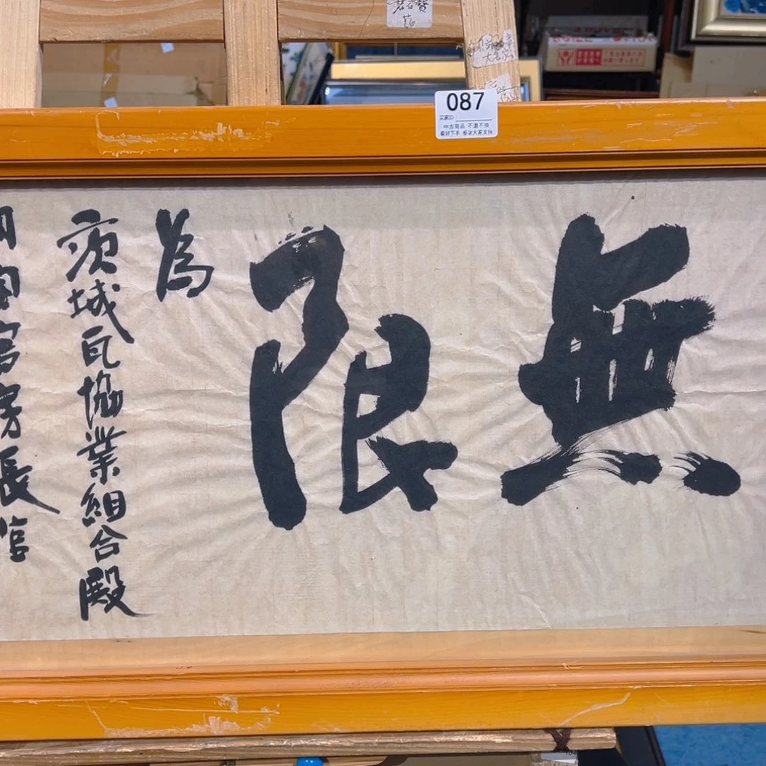 月***风剪纸艺术087不退不换