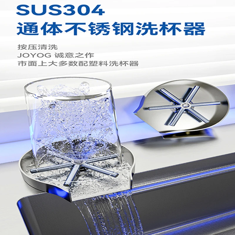 JOYOG洗杯器SUS304材质厨房水槽洗菜盆专用
