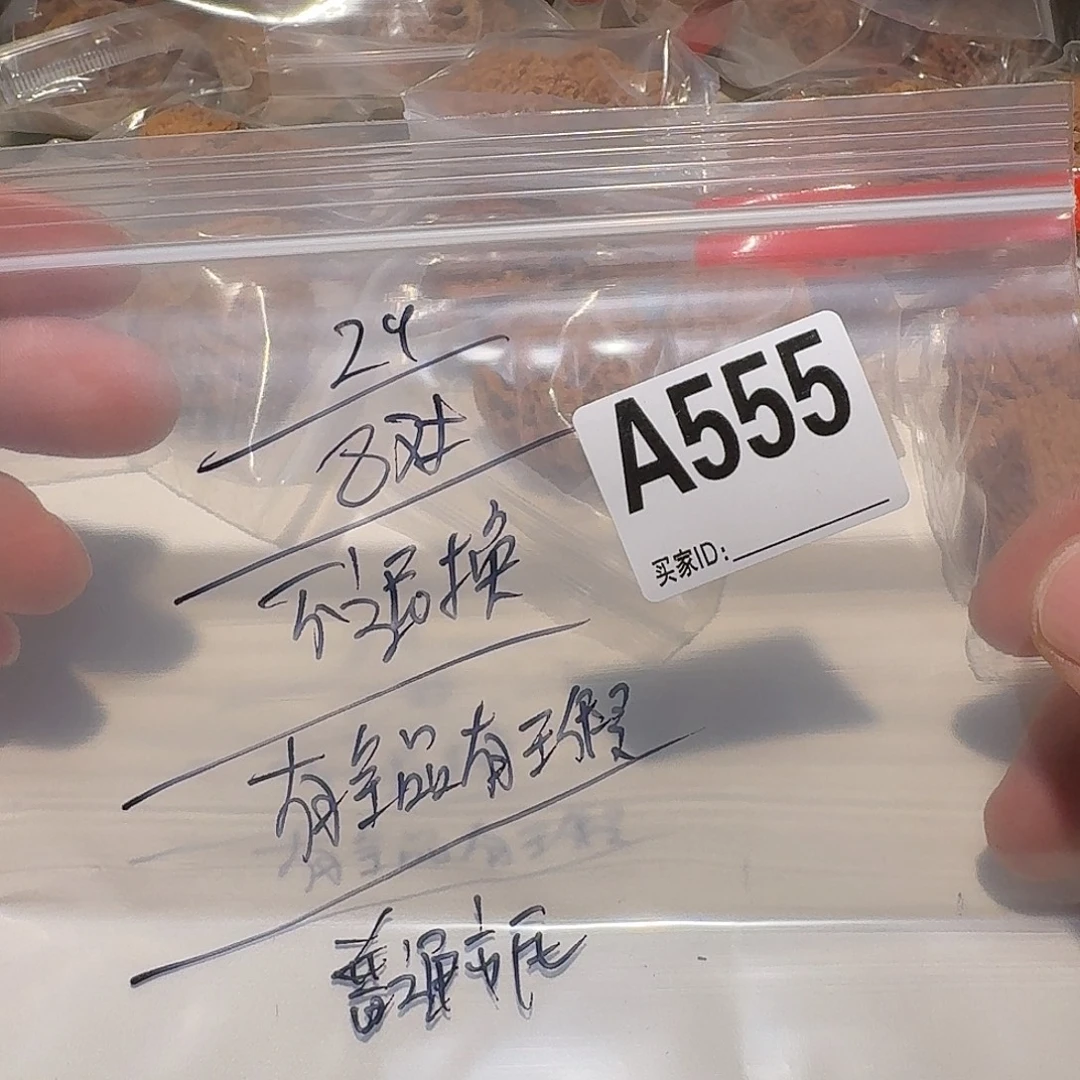 普***️文玩核桃吊坠555不退换