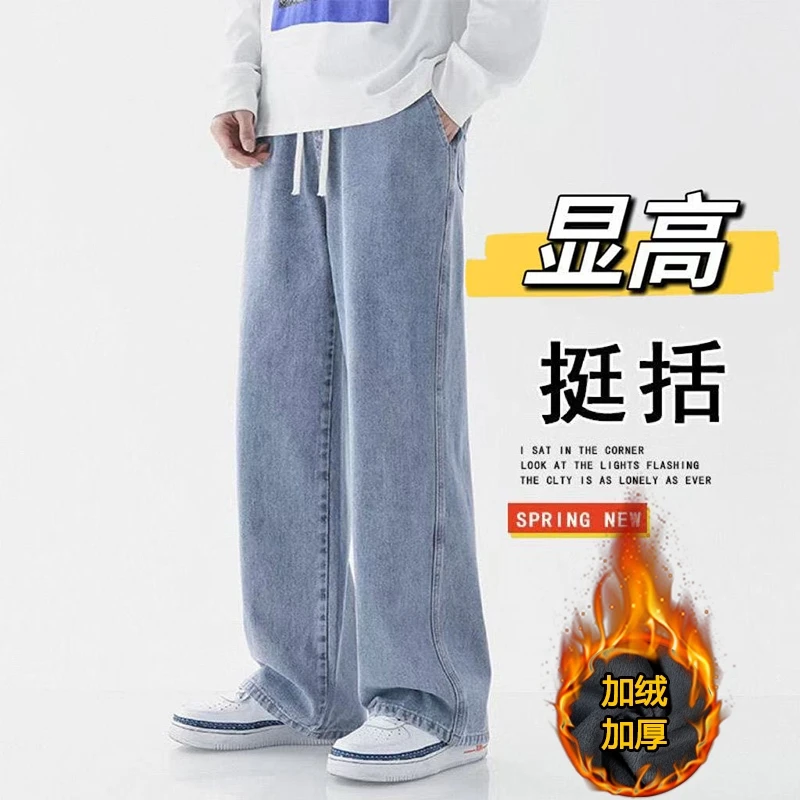 加绒牛仔裤男款爆款2025新款裤子美式高街复古宽松休闲直筒长裤子