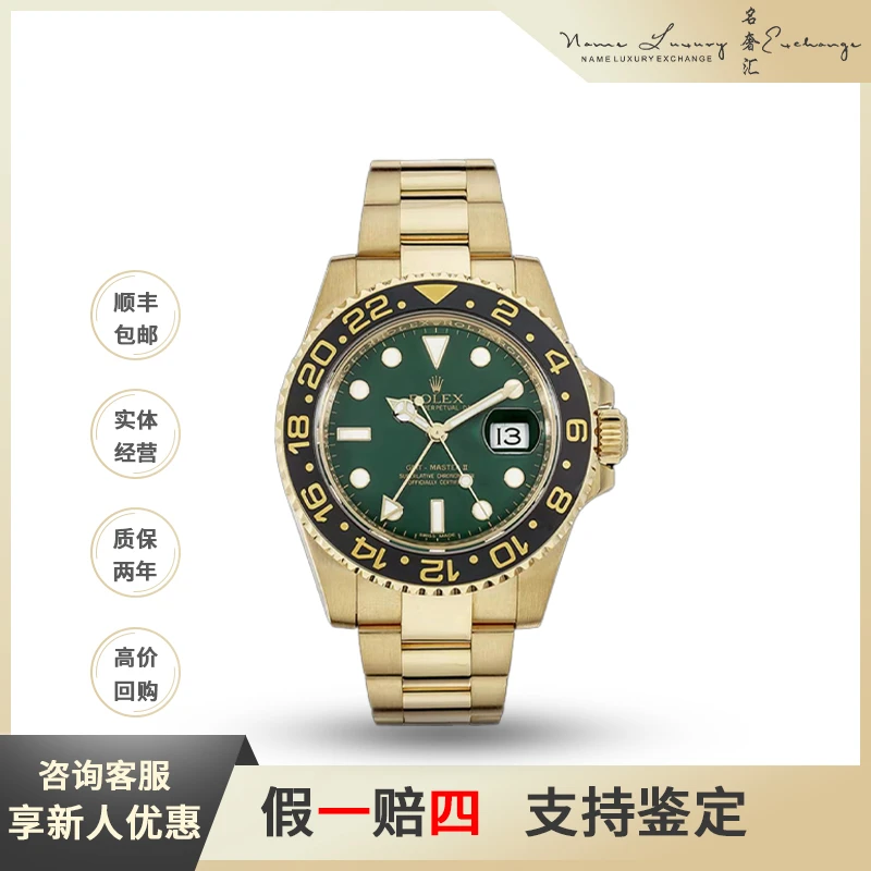 95新 Rolex/劳力士 格林尼治/公价275300/型号116718-LN-78208