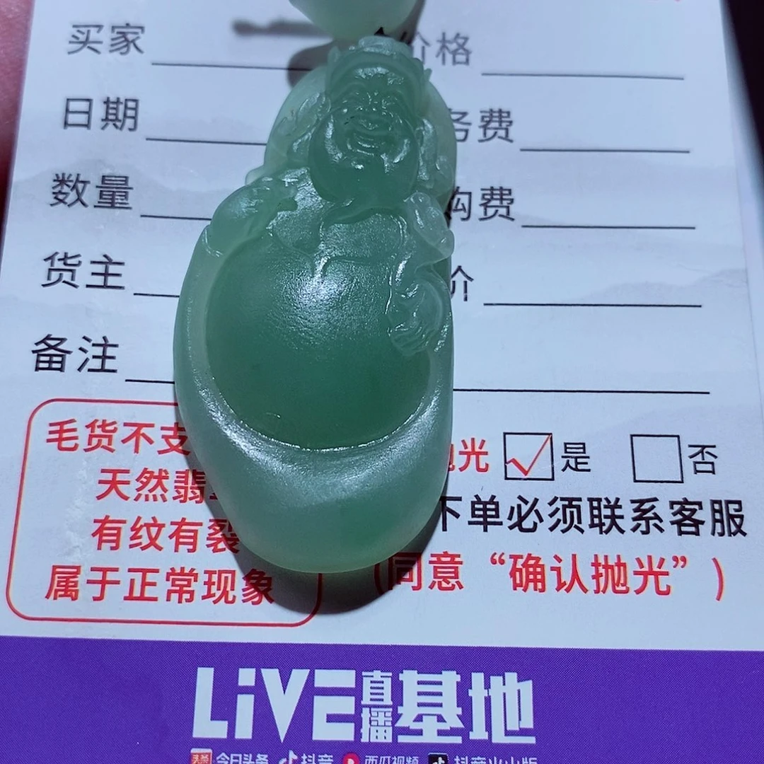 定制翡翠未镶嵌财神