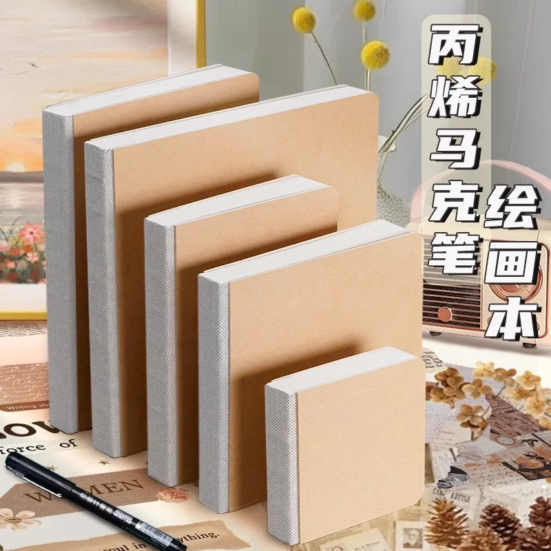 摸鱼本绘画本丙烯马克笔素描水彩本正方形口袋画画本随身速写本子