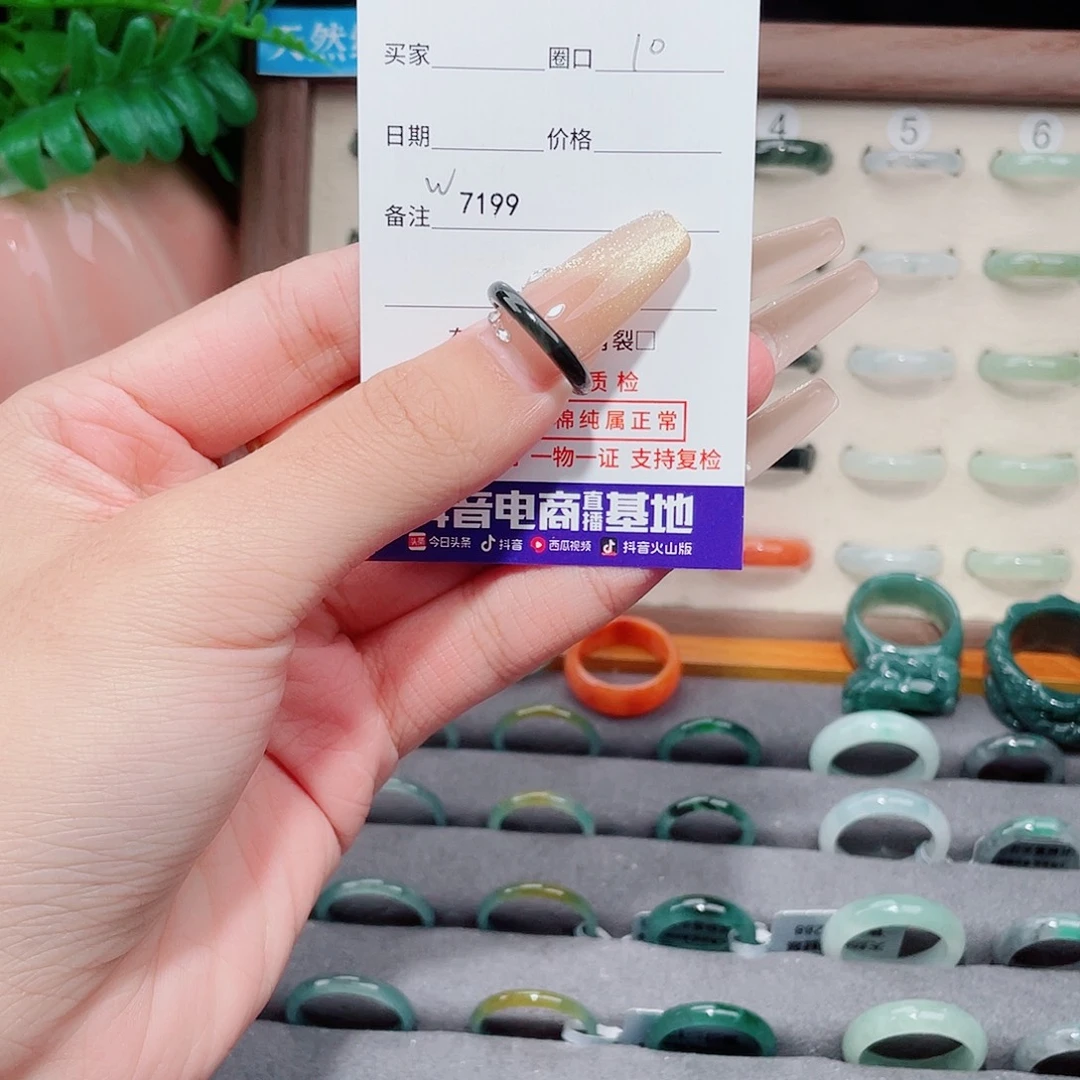 翡翠未镶嵌戒指W7199