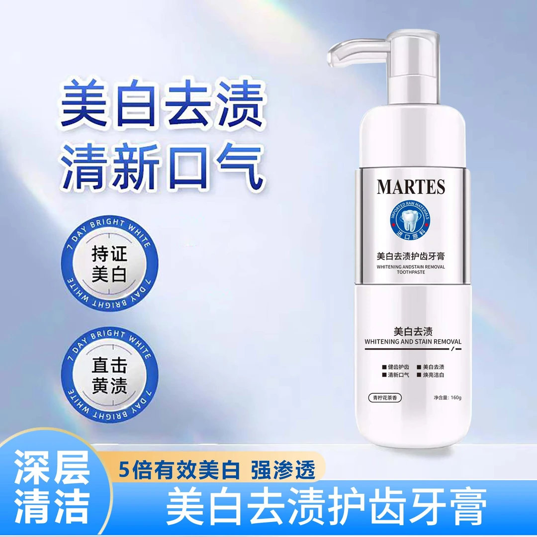 MARTES美白去渍护齿牙膏