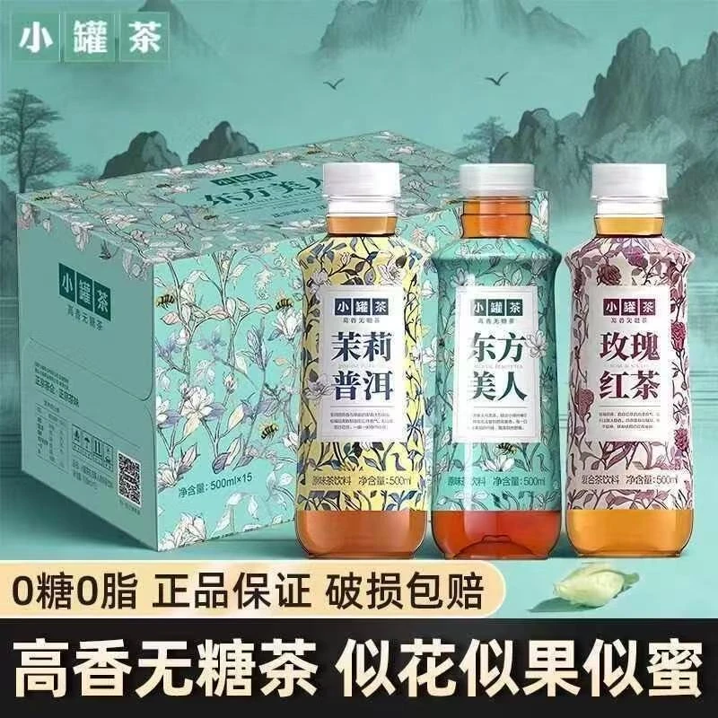 小罐茶东方美人/茉莉普洱原味咖香500ml/5瓶装0糖0脂肪健康无糖茶