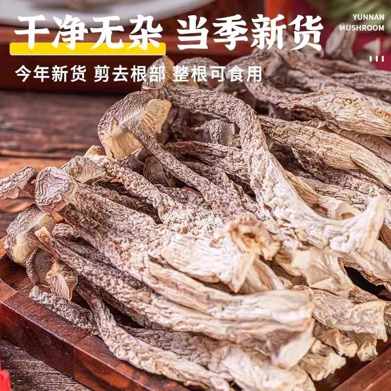 鹿茸菇干货农家特产无硫熏煲汤炖汤炒菜食材BG