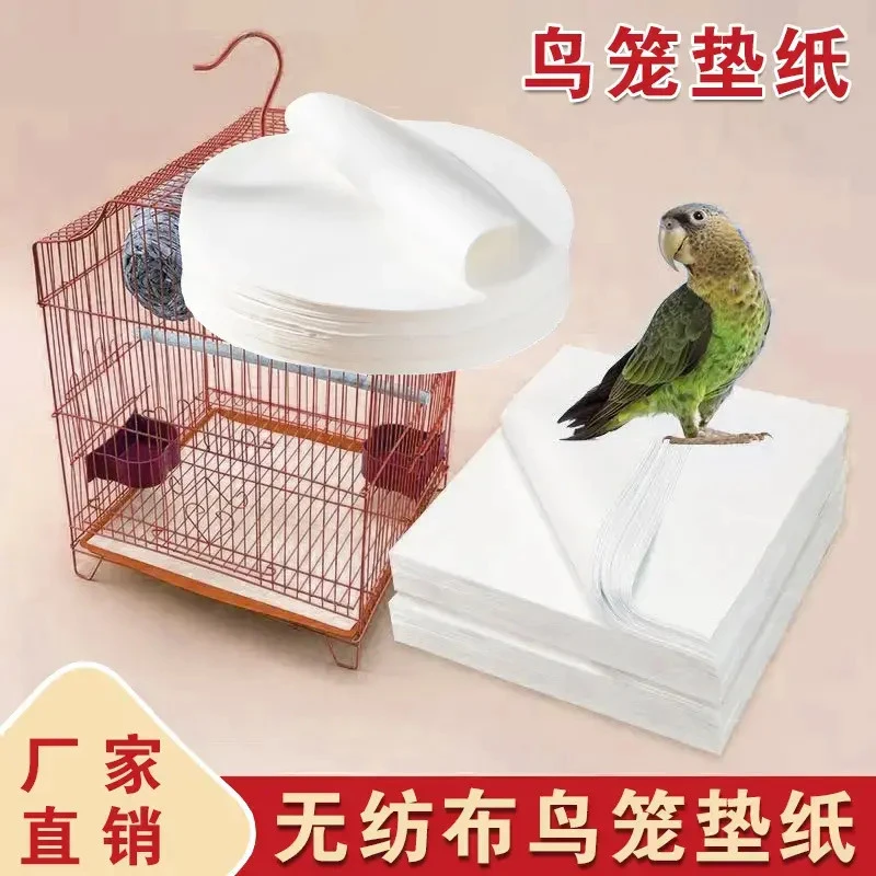 鸟笼垫纸接粪纸圆形鸟站架托盘垫子一次性吸水纸鸟屎垫布粪垫加厚