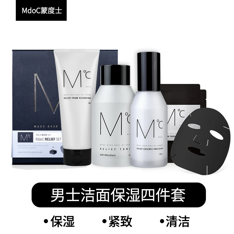 【护肤礼盒】MdoC蒙度士男士护肤清爽保湿四件套礼盒洁面水乳面膜