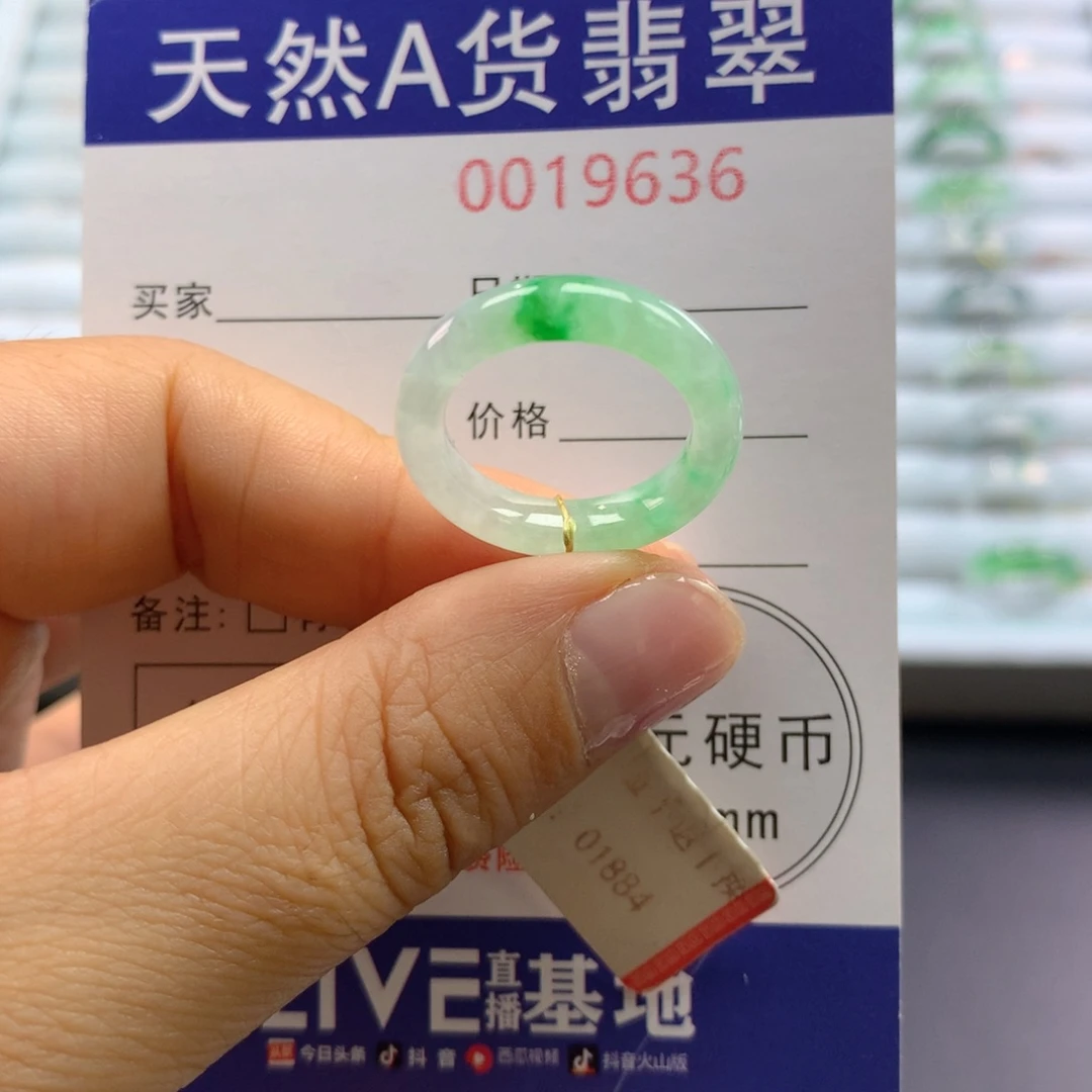 未镶嵌戒指翡翠12号