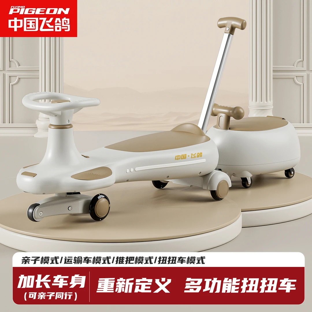 FLYING PIGEON/飞鸽扭扭车1-12岁双人滑行车儿童带拖斗亲子溜溜车