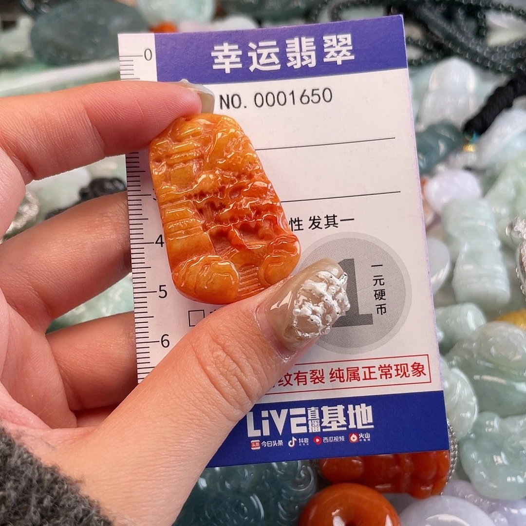 翡翠未镶嵌颈饰1650