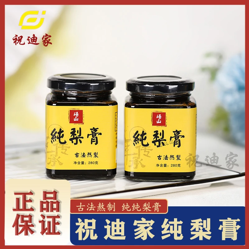 祝迪家正宗古法熬制秋梨膏砀山酥梨浓缩健康清润即食280g拍一发二