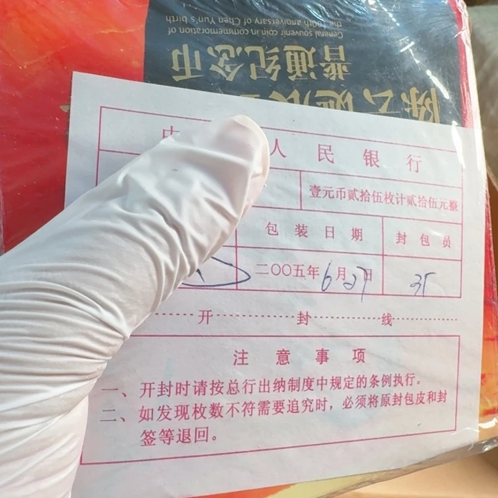 其他普通金属1包25本陈爷爷卡册