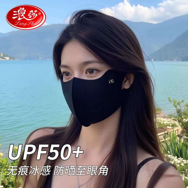 浪莎防晒口罩女防紫外线高颜值3d立体2025新款夏季薄全脸冰丝面罩