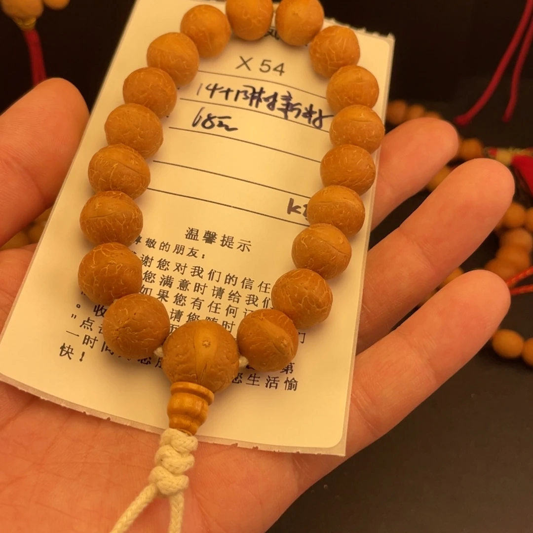 ****垚手串凤眼菩提X54-k25凤眼菩提14+同树新籽