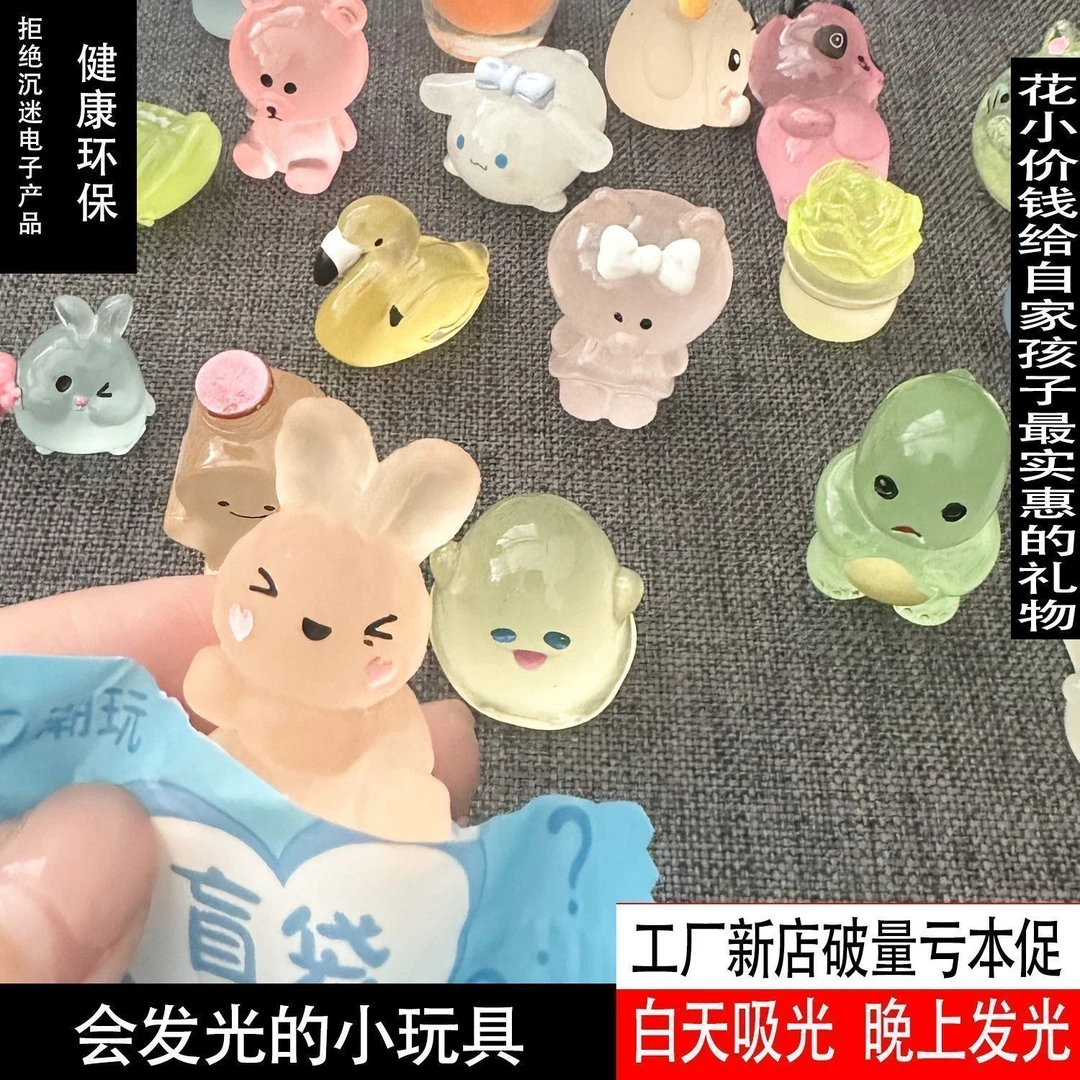 潮玩盲袋荧光小动物夜光小玩具发光盲袋混装可爱卡通动物儿童礼物