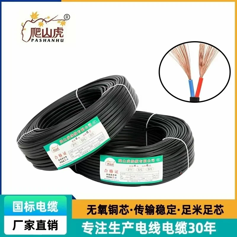 爬山虎国标RVV 4芯-1.5~10平方 双层护套软线 无氧铜绝缘环保