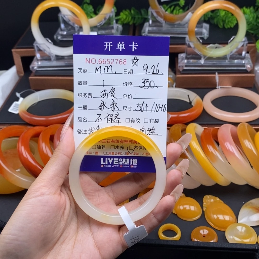 石英质玉（黄龙玉）未镶嵌手镯52768