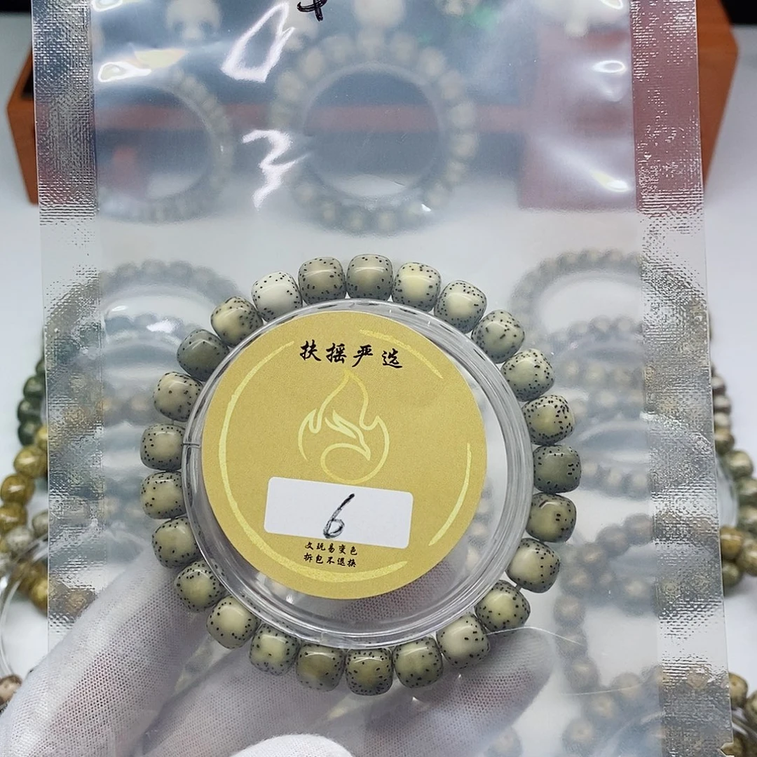 大***子星月菩提手串侧留白