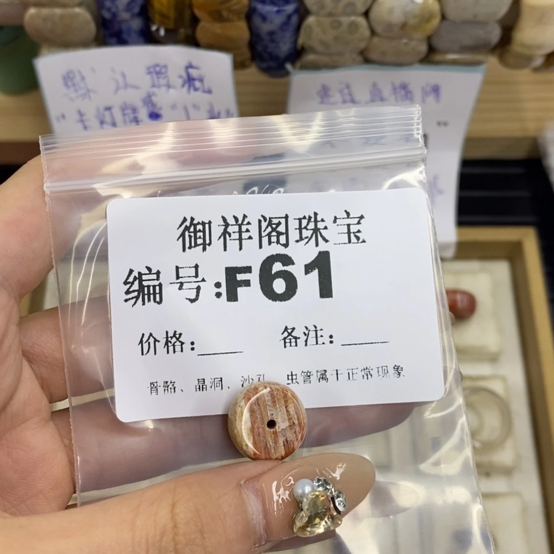 合金硅化珊瑚戒指V*P