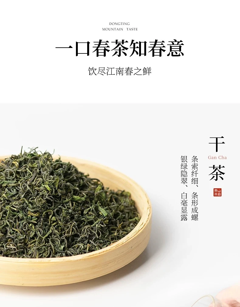 2025年新茶上市碧螺春50克试喝