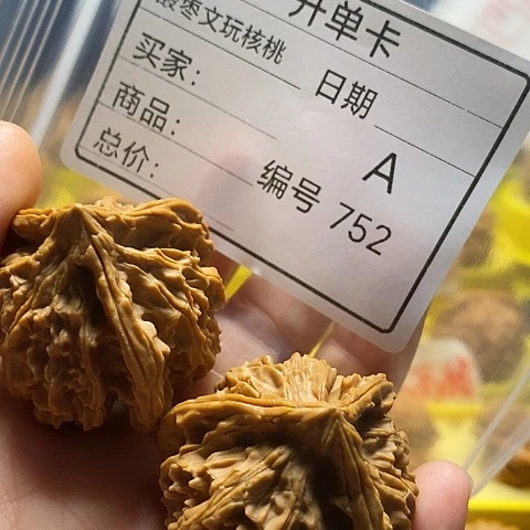 逍***遥把件桃核自产自销……