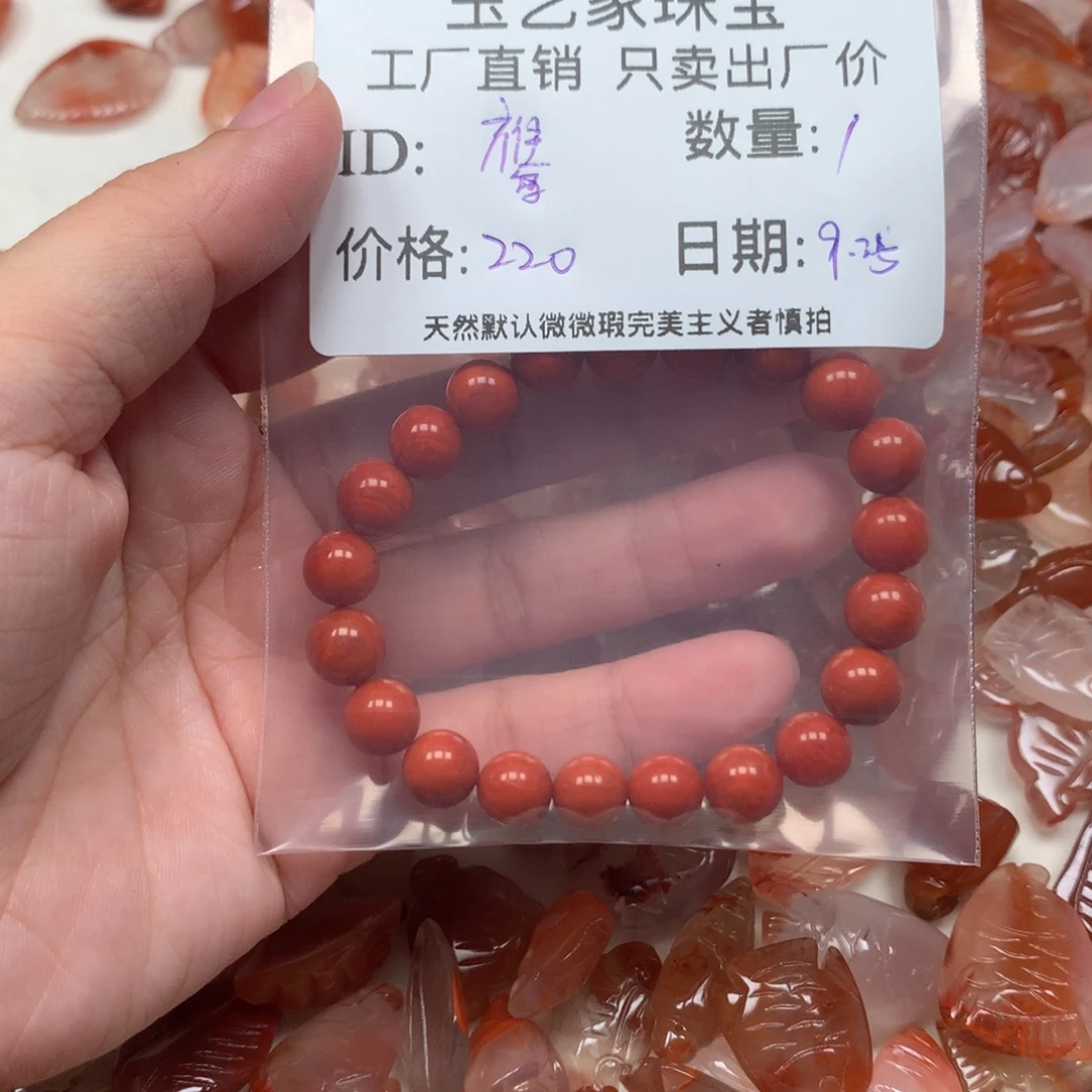 鹰***扬南红玛瑙未镶嵌手链